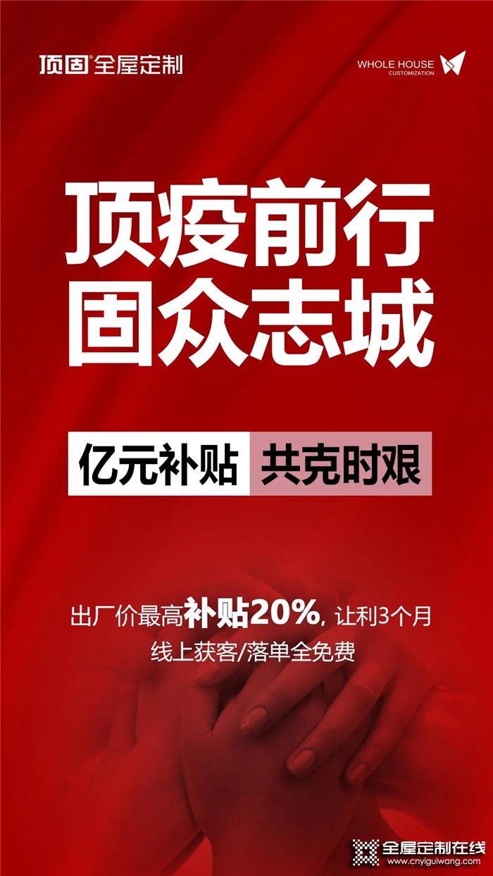 深度解讀，18年劈波斬浪，「頂固」傲踞家居高地！