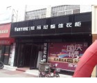 梵帝尼全屋定制河南周口專賣店