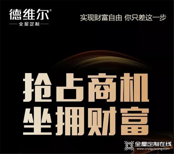 德維爾2020全國線上財(cái)富峰會再度來襲，與你相約8月25日15：00！