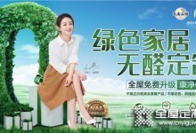 尚品宅配的“無醛”戰(zhàn)略有何特別之處？