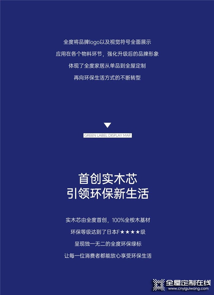 全度logo煥新升級，以全新面貌迎接未來