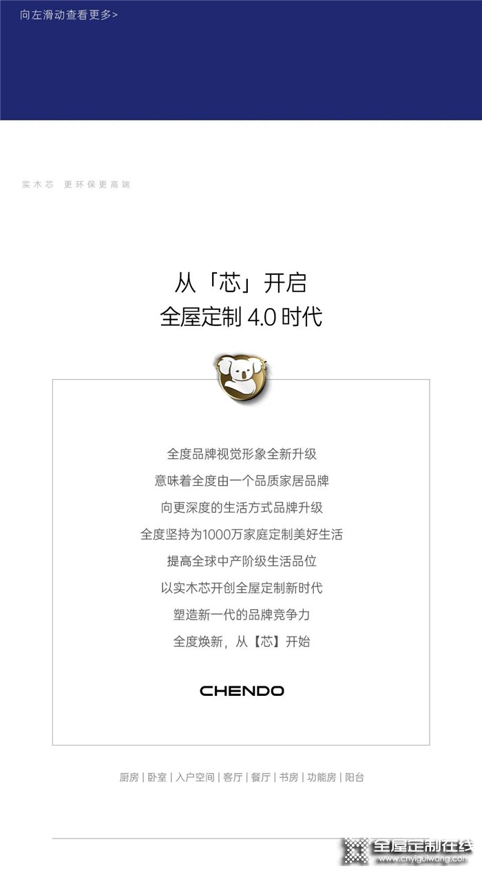 全度logo煥新升級，以全新面貌迎接未來