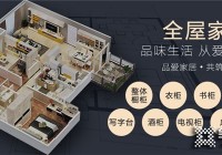 品愛全屋定制怎么樣？加盟有哪些支持政策？