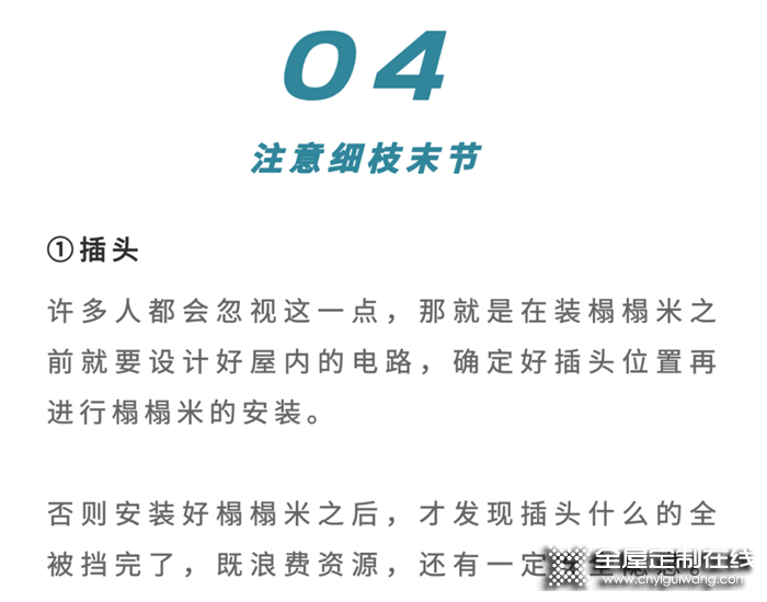 新家到底要不要裝榻榻米？詩尼曼來回答你！