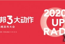 榜單 | 2020年度建材家居行業(yè)營(yíng)銷領(lǐng)袖人物殊榮揭曉