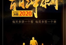 卡諾亞定制家居“百日沖刺”以提升服務與業(yè)績決勝2020