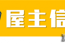 開門見廳又怎樣？找歐派舊房改造照樣可以仙氣滿滿！