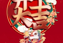 開工大吉，歡迎回“家”——簡一家居開門紅！