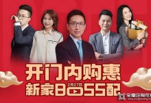 科凡X拼多多 | boss空降直播間搞事情，紅包好禮送不停！