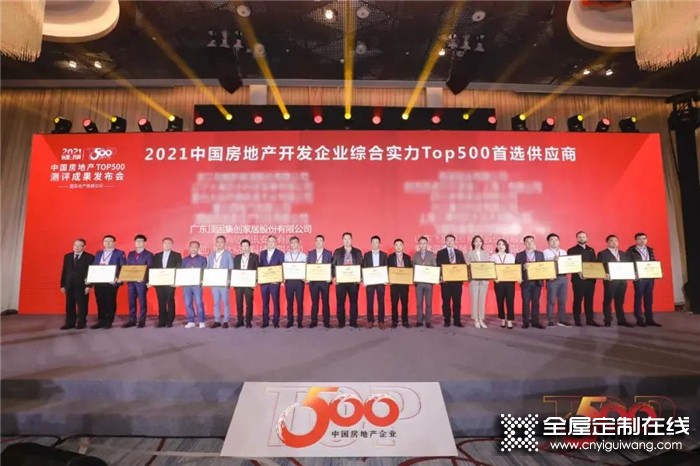 中國(guó)房地產(chǎn)開(kāi)發(fā)企業(yè)綜合實(shí)力TOP500櫥柜類(lèi)以及機(jī)械鎖類(lèi)首選供應(yīng)商