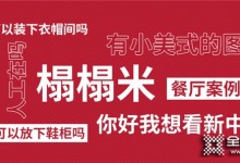 高能！@所有人，詩尼曼10000+案例大合集，所有你想看的裝修風(fēng)格和干貨都在這了??！