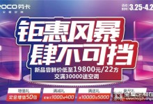 新家裝修，勞卡提醒您，超過(guò)這個(gè)價(jià)就虧大了！