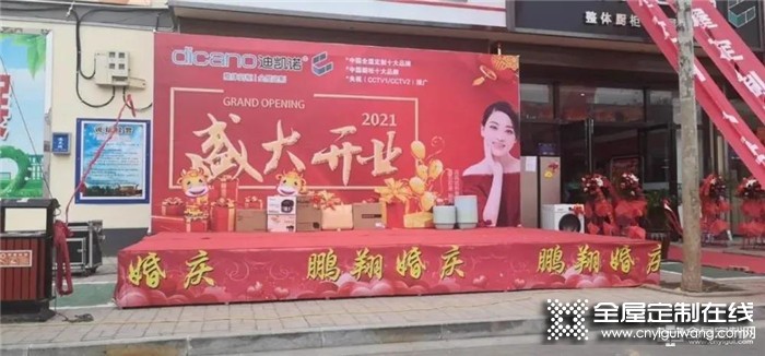 迪凱諾整體廚柜，全屋定制屯留店正式營業(yè)！