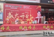 迪凱諾整體廚柜，全屋定制屯留店正式營業(yè)！