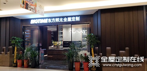 東方邦太全屋定制湖南株洲專賣店