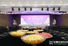 集團(tuán)生日Party丨幸福不止一“夏”，與雪寶共前行