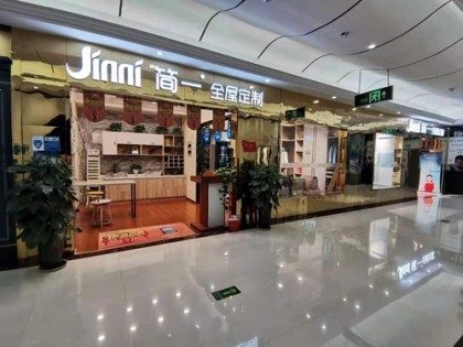 簡(jiǎn)一全屋定制河南平頂山市終端形象店