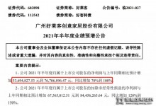 好萊客預(yù)計2021年上半年凈利潤同比增加70%到100%