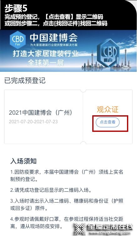 伊百麗輕奢定制期待與您相遇2021廣州建博會_7