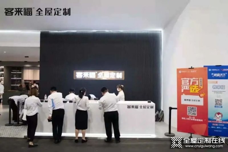 2021廣州建博會(huì)華麗落幕 客來(lái)福家居載譽(yù)而歸_12