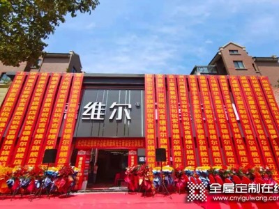 祝賀德維爾安吉旗艦店重裝開(kāi)業(yè)活動(dòng)圓滿成功！