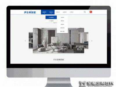 伊仕利家居官網(wǎng)全新升級上線 實用新形象、新體驗！
