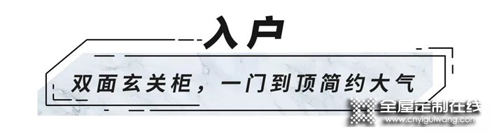 全友全屋定制案例丨全屋柜門都“隱形”，這78.5㎡堪稱極簡風(fēng)家裝范本！