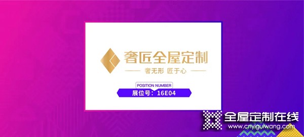 奢匠全屋定制：金屬質(zhì)感新體驗，打破傳統(tǒng)家居隔離感