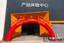 嘉蒂斯全屋定制2021年度首場(chǎng)（北滘）門(mén)店工廠團(tuán)購(gòu)會(huì)圓滿落幕