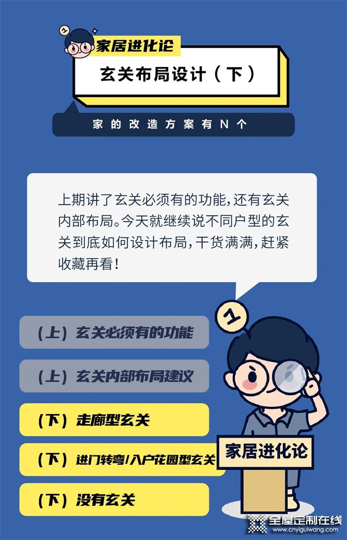 全屋定制好萊客：別小看1㎡的玄關(guān)，做好布局就是收納巨無霸!（下）