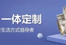 勞卡全屋定制|太絕了！這98㎡三房兩廳，餐廚一體亮點多，小區(qū)業(yè)主都在問！