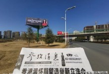 歐蒂尼家居斥巨資投放高炮廣告，再度覆蓋安徽大地