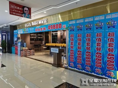 2022年想加盟全屋定制，選擇什么樣的品牌