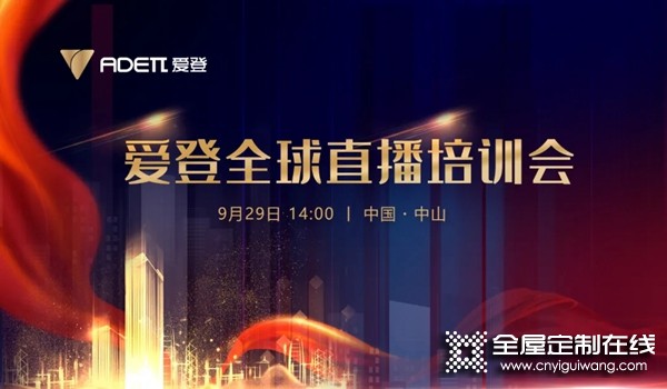 愛登高端定制10件大事 | 告別2021的精彩，吹響2022的號(hào)角！