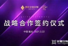 奢匠年終回顧|致我們共同走過的2021！