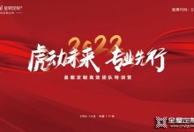 皇朝定制2022開年特訓(xùn)火熱進(jìn)行中，2022正