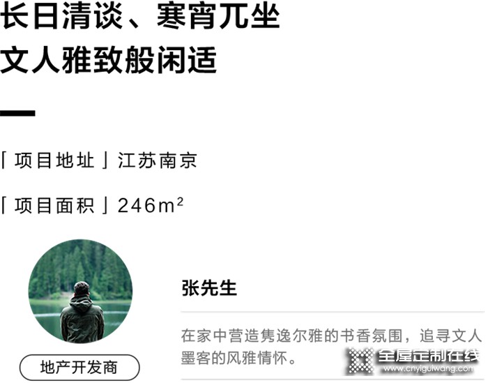 虎年走紅運(yùn)，我樂家居中國紅將品位居于家中丨崇溯246㎡全屋案例