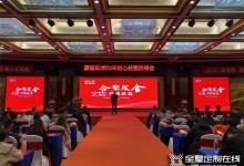 “合聚成金 行穩(wěn)致遠”雅麗家2022核心經(jīng)銷商峰會隆重召開！