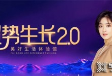 馭勢生長2.0| 奢匠全新升級展廳即將亮相2022年廣州定制家居展！