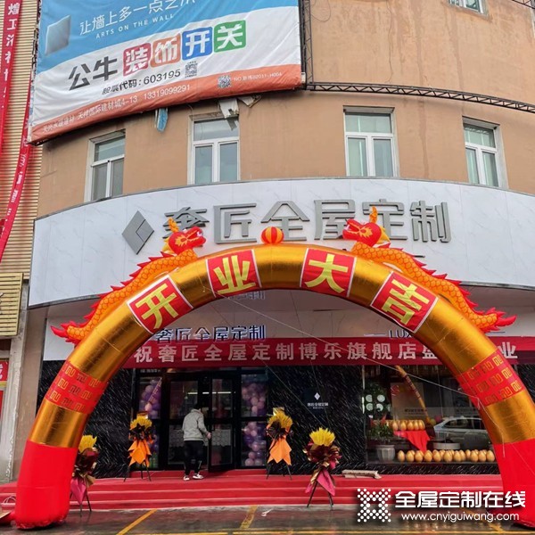 奢匠主動營銷＆奢匠新疆博樂開業(yè)大促—收定突破50萬，實現(xiàn)一戰(zhàn)回本！