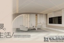 聯(lián)邦高登全屋定制2022新品發(fā)布會