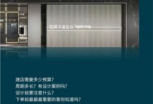 2022頂固全屋定制建店攻略，來啦！