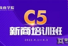 “疫” 路有你 攜手同行 | 2022年易高商學(xué)院線(xiàn)上新商培訓(xùn)會(huì)圓滿(mǎn)落幕！