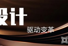 第五代展廳即將亮相，知名大宅設計師劉衛(wèi)軍老師蒞臨艾瑞卡指導