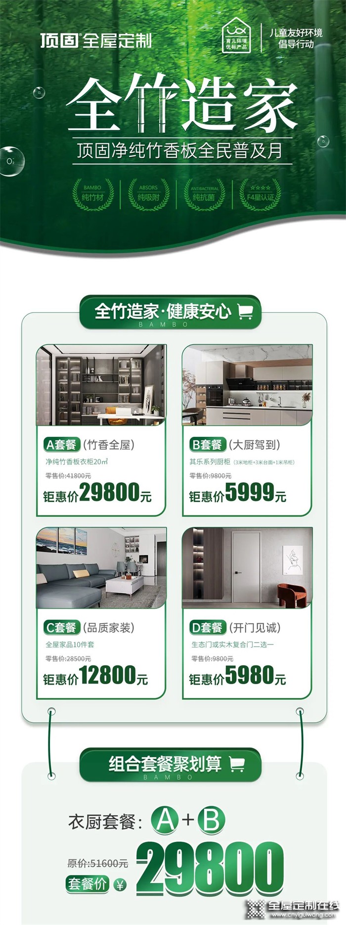 頂固全屋定制：不到5W全屋包辦，連門帶柜一站搞定，含整套家具