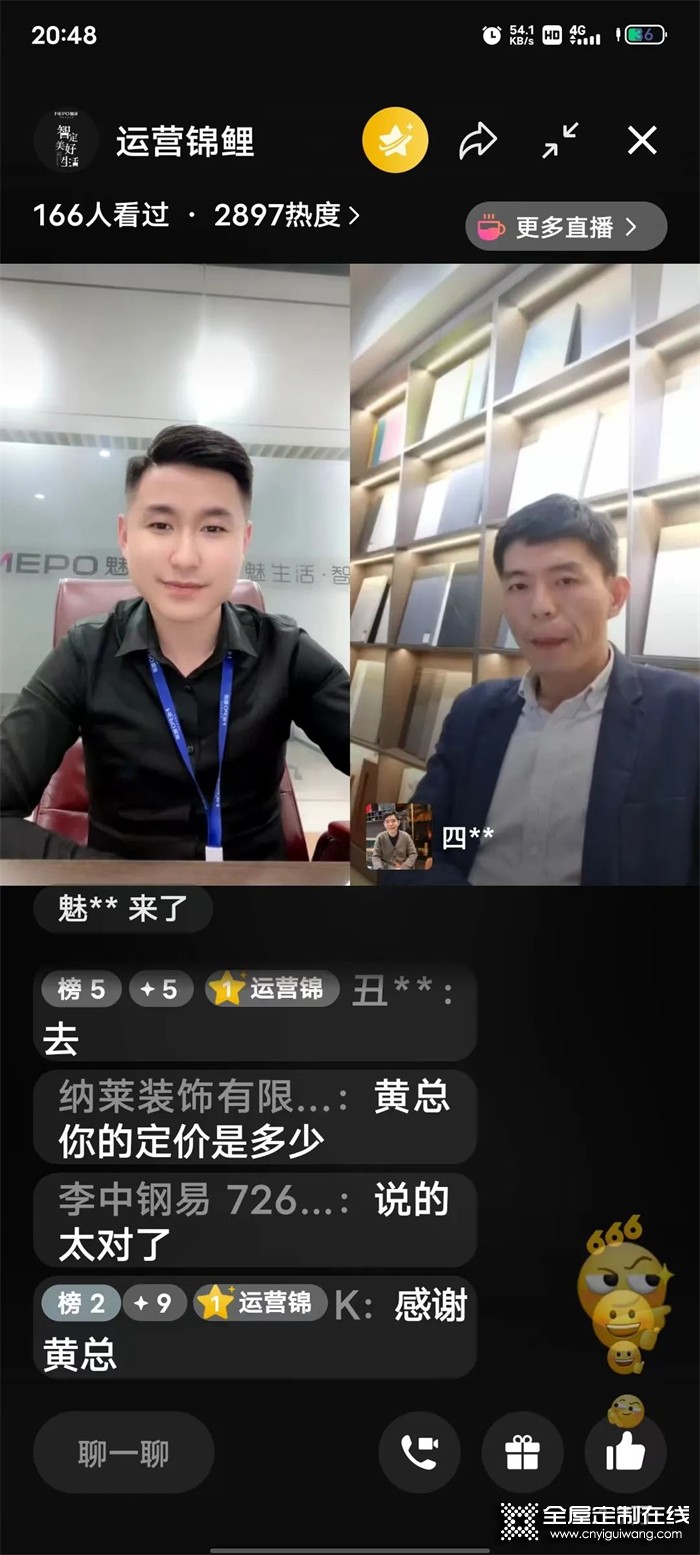 抗擊疫情！魅派組織線上直播，做到如何“以靜制動(dòng)，以守為攻”