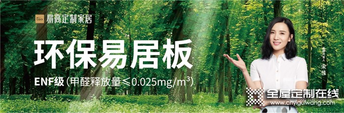 全屋定制賽道正火熱！易高帶你打開(kāi)入局萬(wàn)億藍(lán)海市場(chǎng)的正確方式！