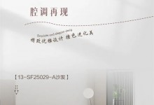 掌上明珠新品上市｜讓生活值得期待，兩廳半·臻選~