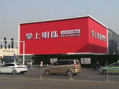 掌上明珠全屋定制河南鄭州專賣店