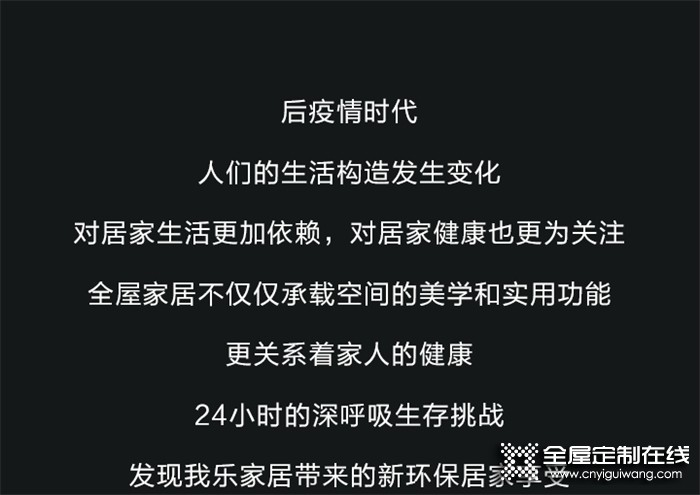 我樂家居 | 看24小時明星生存直播，得百萬全屋直播豪禮